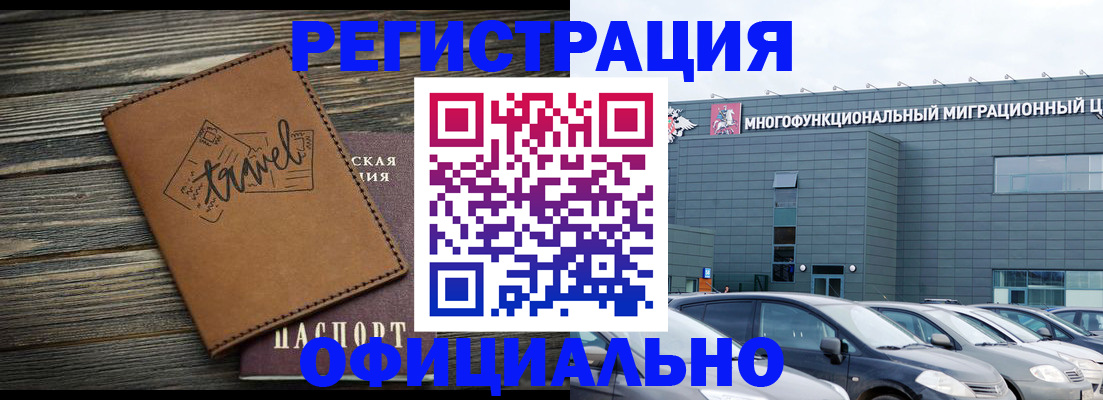 прописка для военкомата в Азнакаево