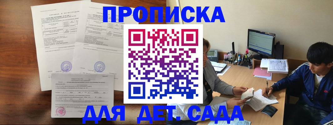 пропишу в квартире в Азнакаево