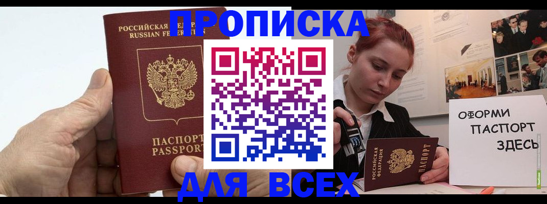 временная регистрация 2025 в Азнакаево