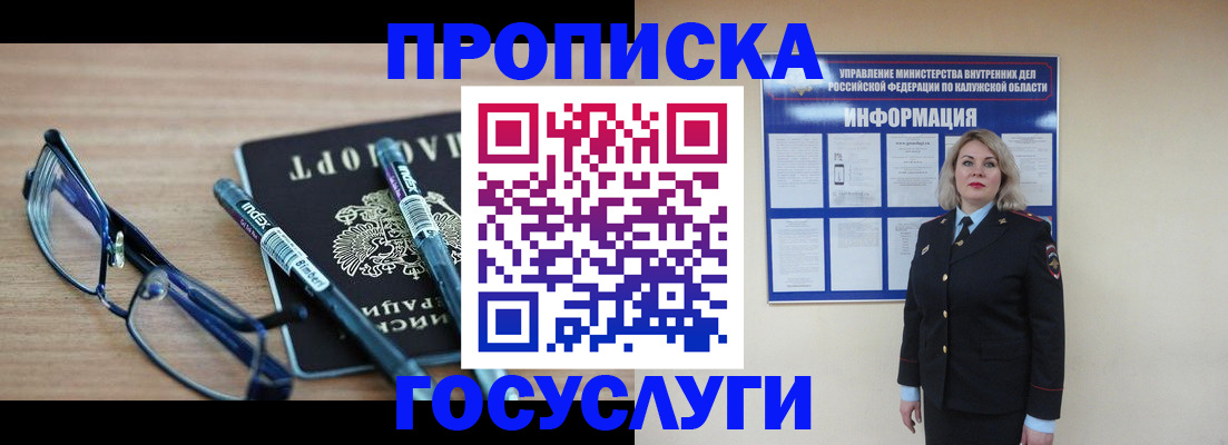 временная регистрация для школы в Азнакаево