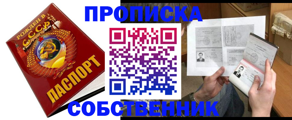 временная регистрация в Азнакаево