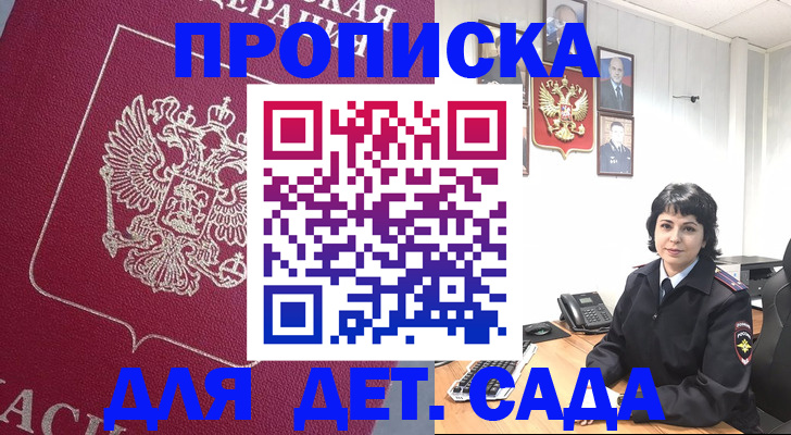 регистрация в Азнакаево