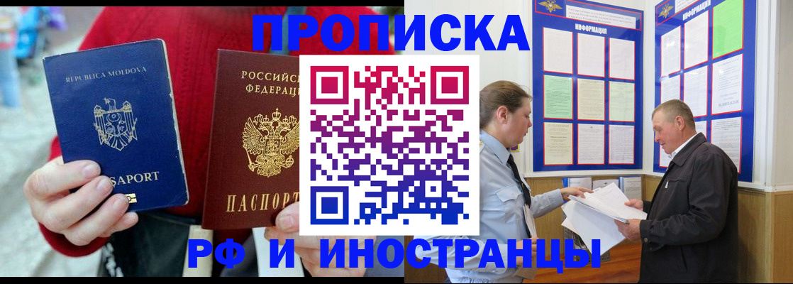 где прописаться в Азнакаево