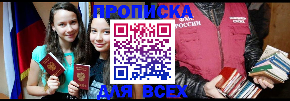 временная регистрация адрес в Азнакаево