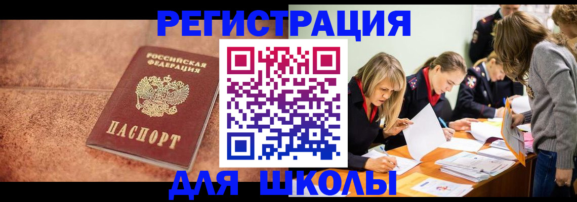 прописка гарантия в Азнакаево