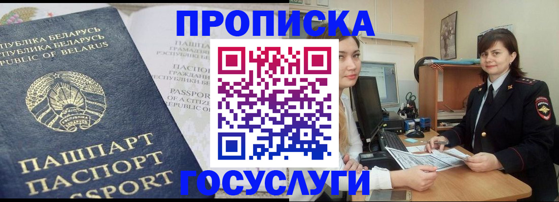 временная регистрация поиск в Азнакаево